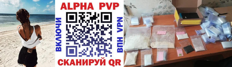 Альфа ПВП крисы CK Сурск