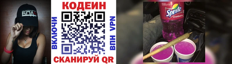 это формула  цены   Сурск  Кодеин напиток Lean (лин) 