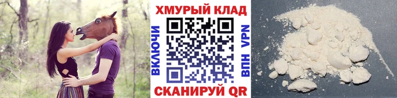 МЕГА сайт Сурск ГЕРОИН хмурый купить наркоту