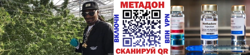 МЕТАДОН белоснежный  где купить наркотик  Сурск 