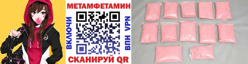 Первитин Декстрометамфетамин 99.9%  как найти закладки  Сурск 