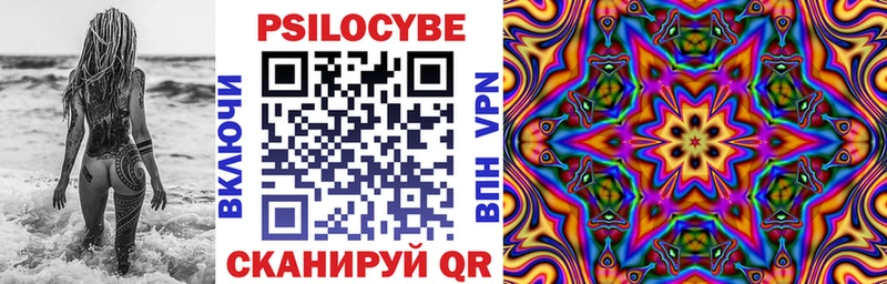 Галлюциногенные грибы MAGIC MUSHROOMS  Сурск 